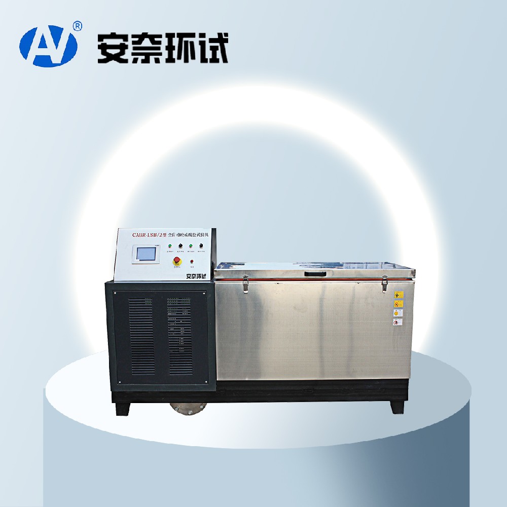 硫酸鹽干濕循環(huán)試驗(yàn)機(jī)