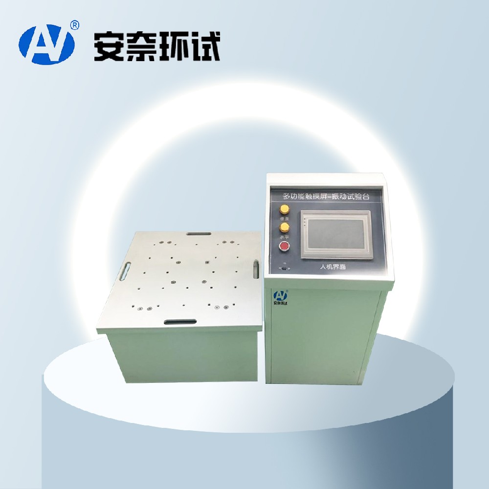 電磁式振動試驗機