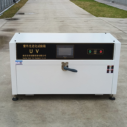 臺式紫外光老化試驗(yàn)箱